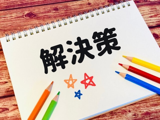 解決策　鉛筆