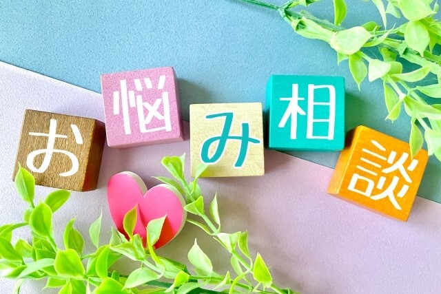 お悩み相談　カラーブロック