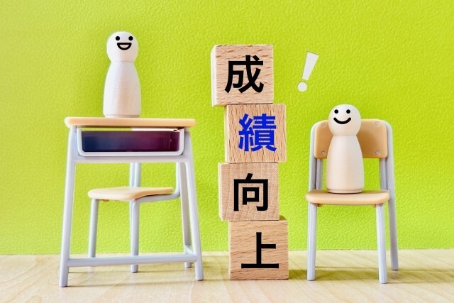 成績向上