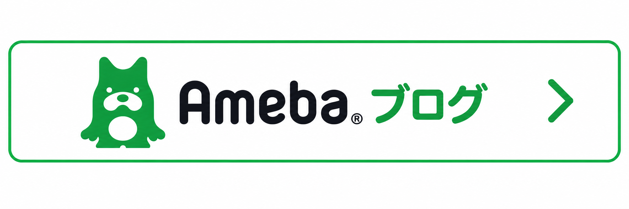 Amebaブログのミニマルバナー